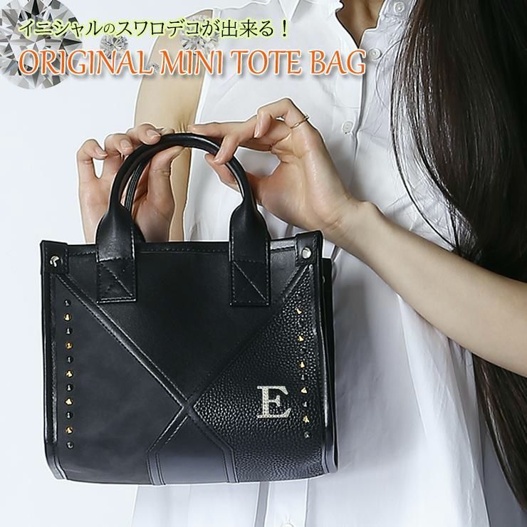 イニシャルスワロデコ ミニ トートバッグ アワーグラスシリーズ ブラック tote bag 感 ミニバッグ バック ミニトートバッグ ショルダー付 ラッピング無料