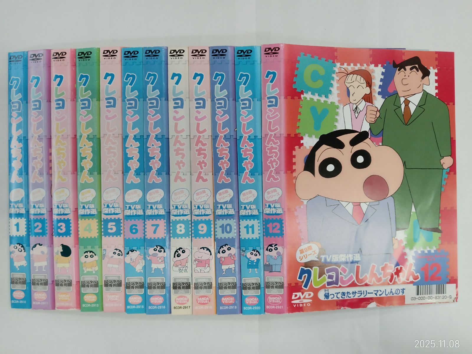 クレヨンしんちゃん 第9期【1～12巻セット】 N-2 【公式通販】