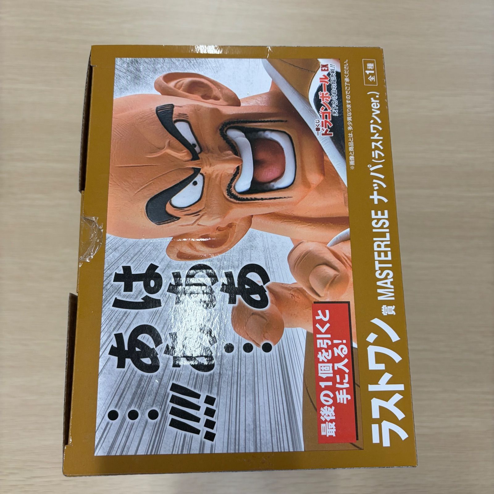 新品未開封品』一番くじドラゴンボールEX天下分け目の超決戦ラストワン賞
