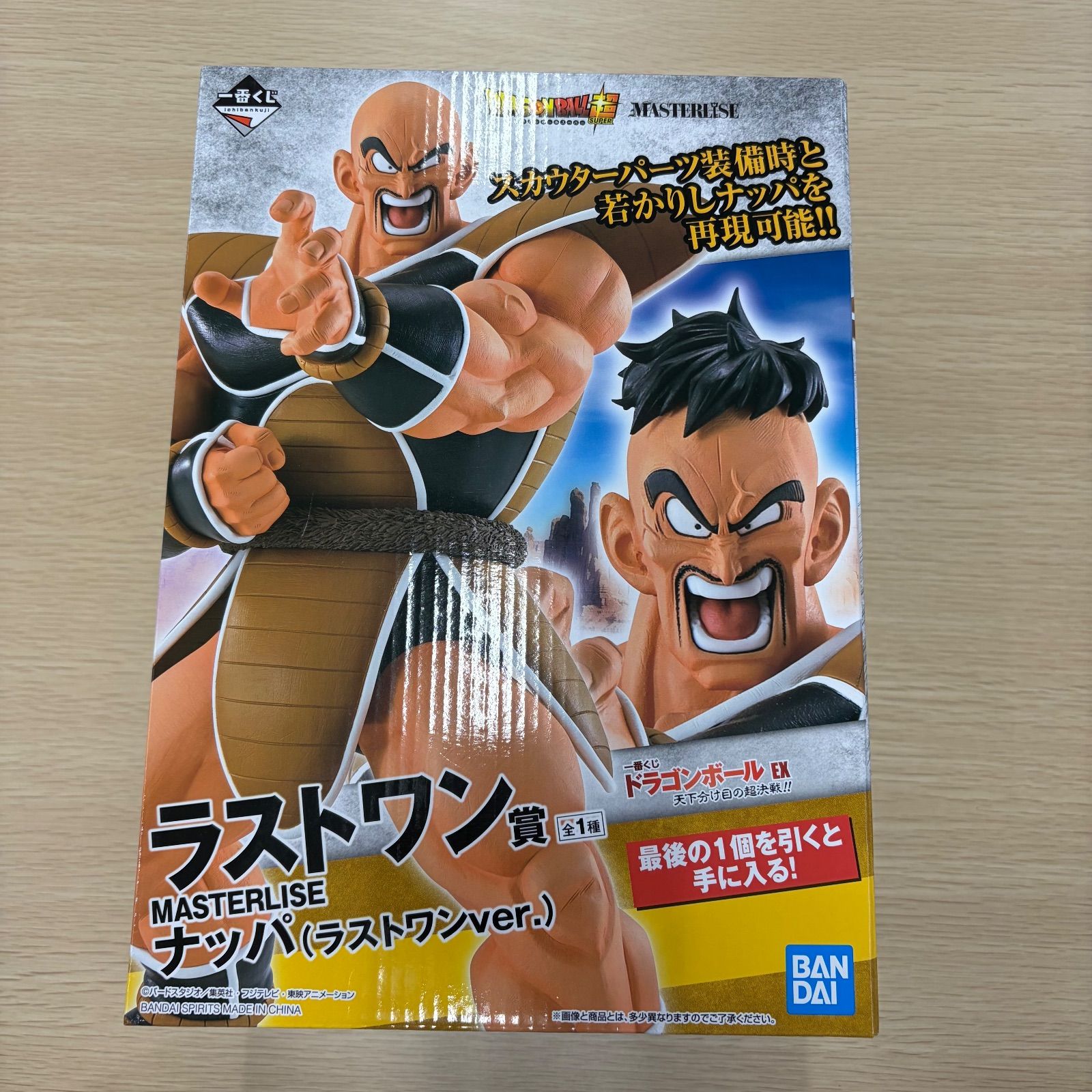 一番くじドラゴンボールEX天下分け目の超決戦ラストワン賞ナッパ