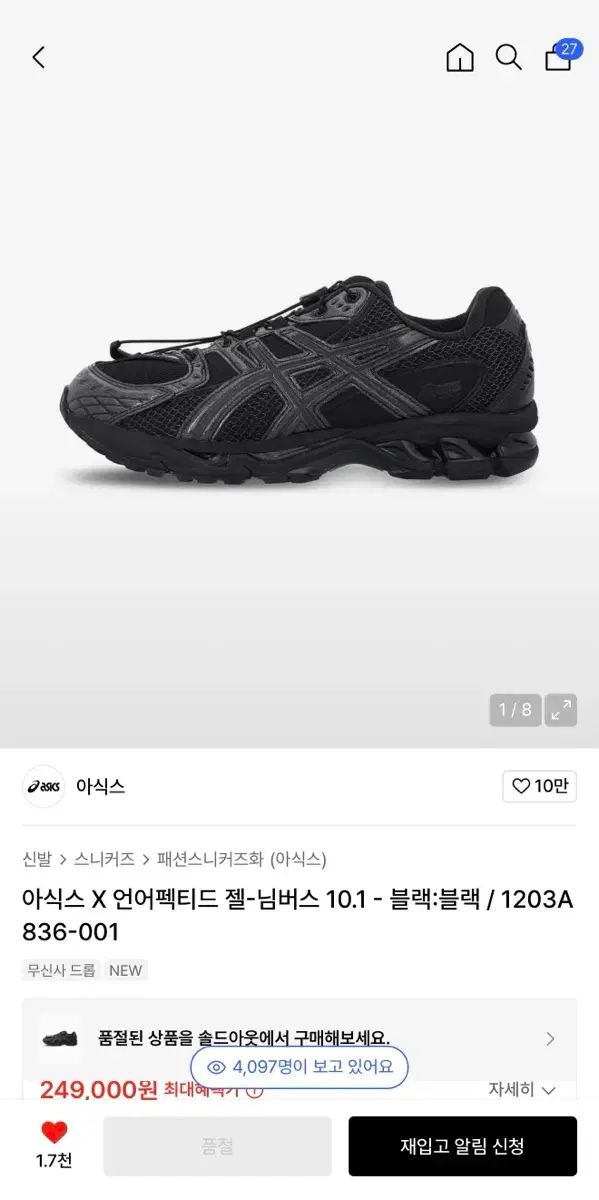 アシックス UNAFFECTED ゲル-ニンバス 10 1 ブラック スニーカー 280サイズ