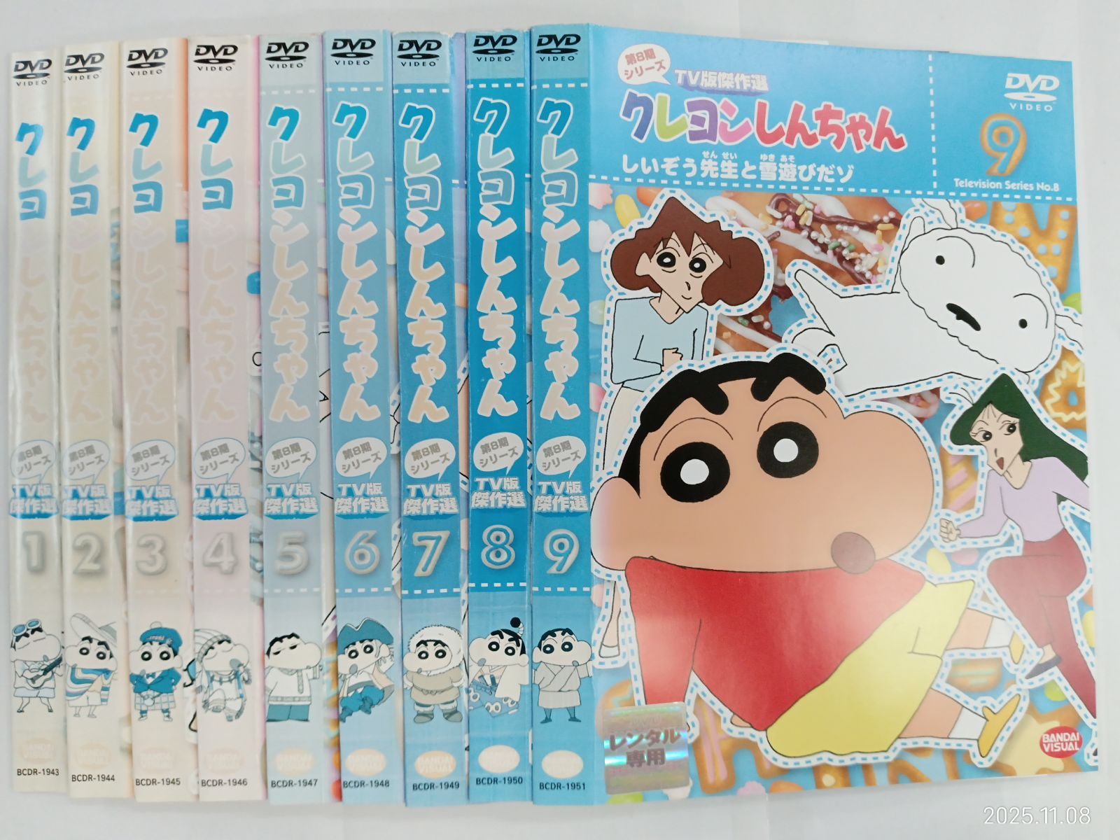 クレヨンしんちゃん 第8期【1～9・18～20・24巻 13本セット】 N-2