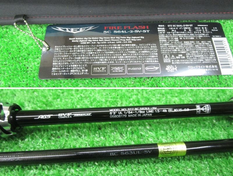 リアルコントロール