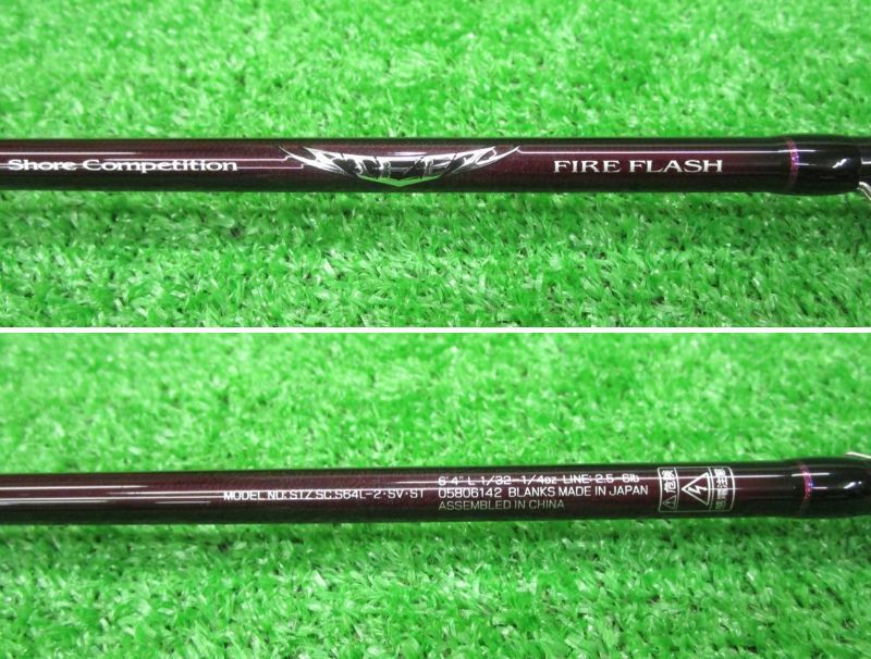 スティーズ リアルコントロール