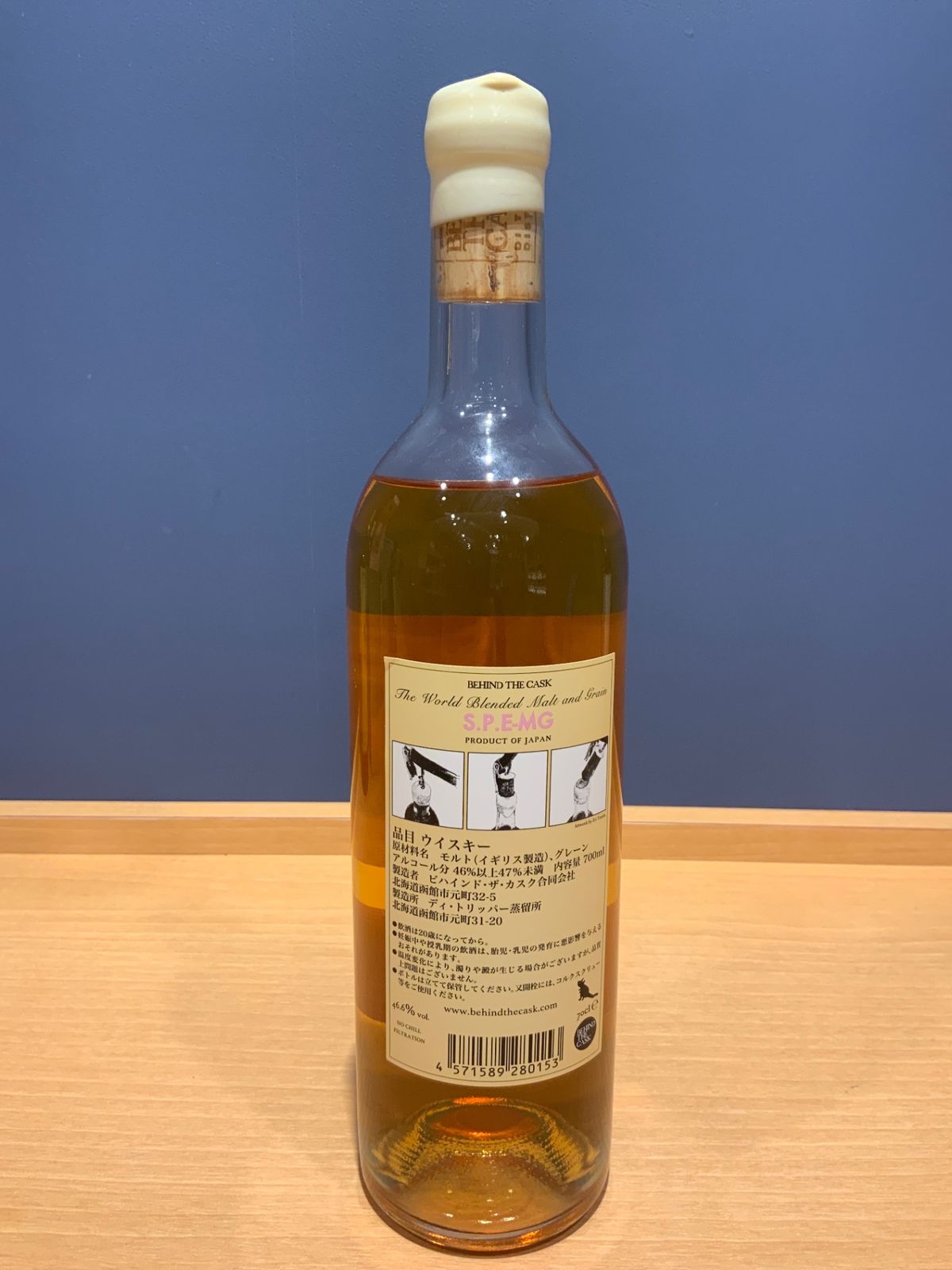 ブティックウィスキー 和茶蒸留所 47.2% ブティックウィスキー 和茶