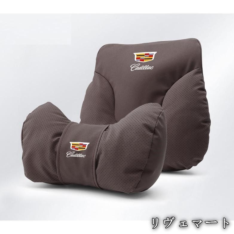 【美品・未使用新品】キャデラック Cadillacモカブラウンネックパッド 腰クッション 車用 背もたれクッション ネックピロー ヘッドレスト背当て 通気性 疲労防止 A251108