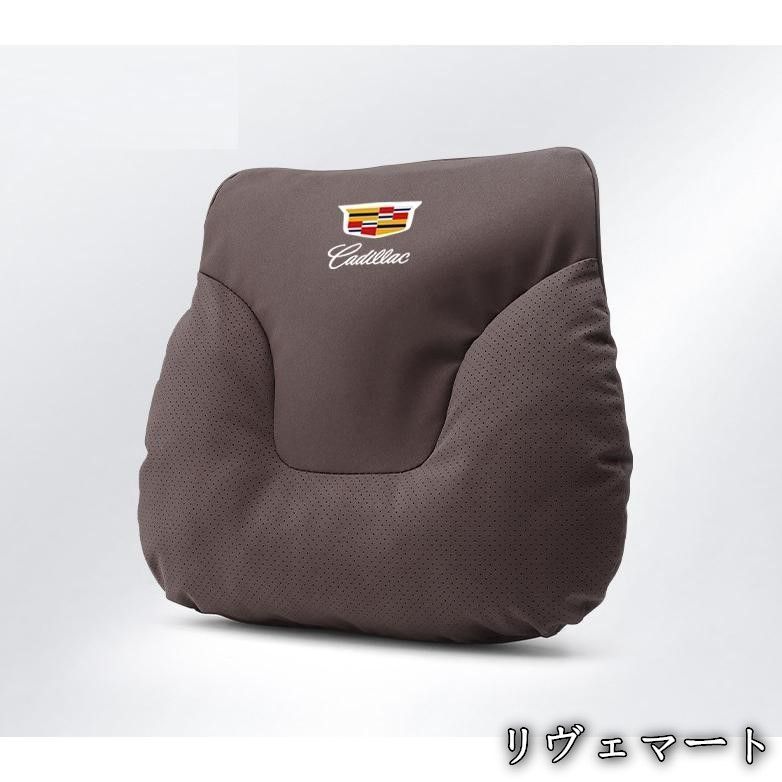 【美品・未使用新品】キャデラック Cadillacモカブラウンネックパッド 腰クッション 車用 背もたれクッション ネックピロー ヘッドレスト背当て 通気性 疲労防止 A251108