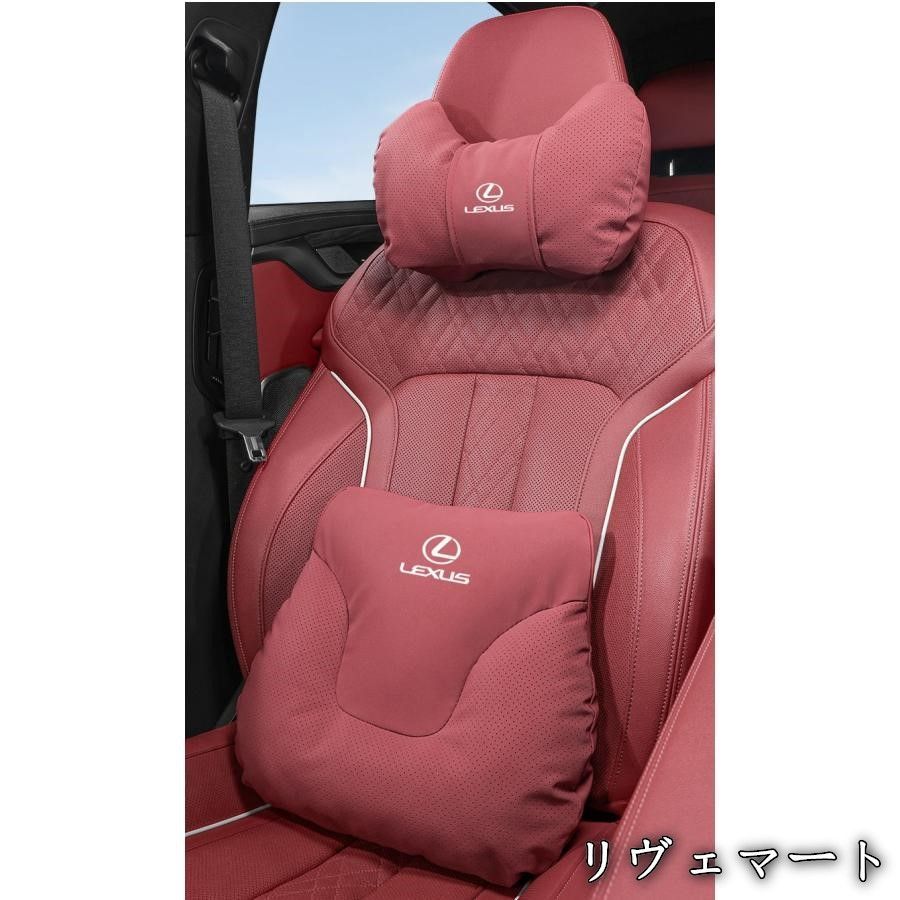 【美品・未使用新品】レクサス LEXUSレッドネックパッド 腰クッション 車用 背もたれクッション ネックピロー ヘッドレスト背当て 通気性 疲労防止 A251108