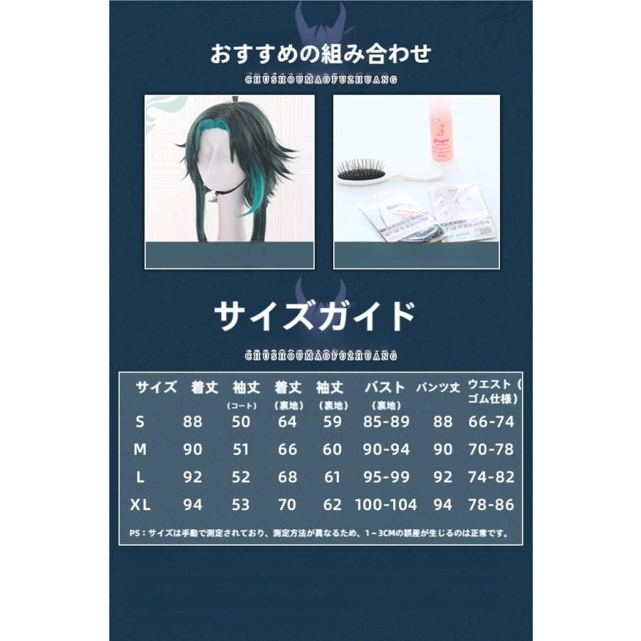 ハイストリートパーカー アニメ衣装