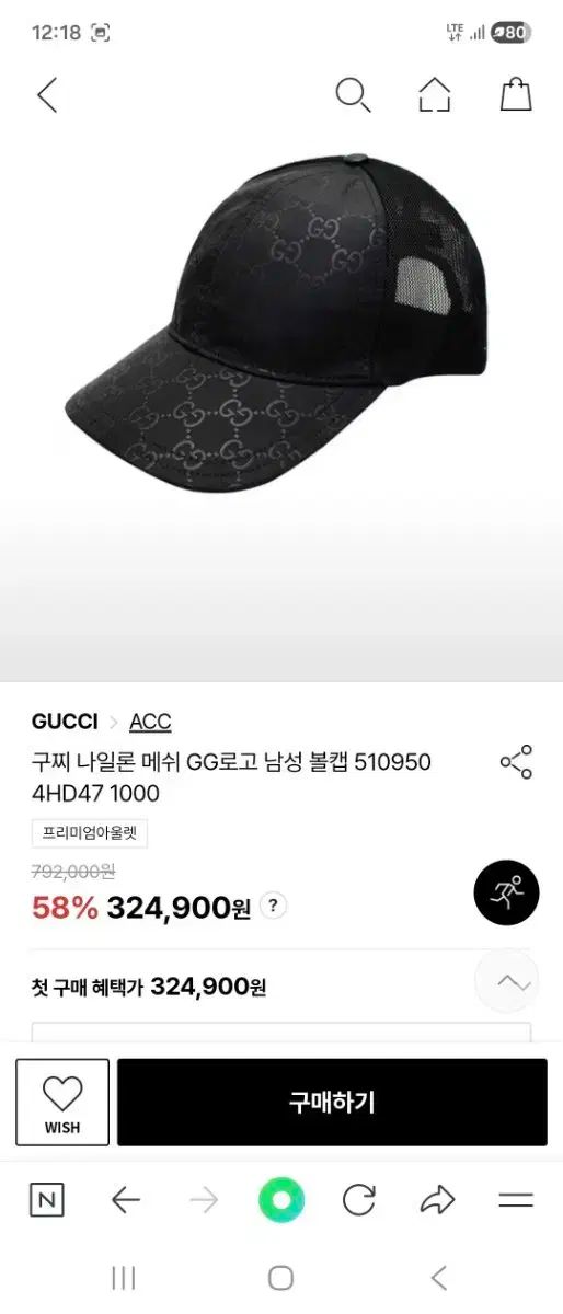 グッチ GG ロゴ メッシュ ベースボールキャップ ブラック