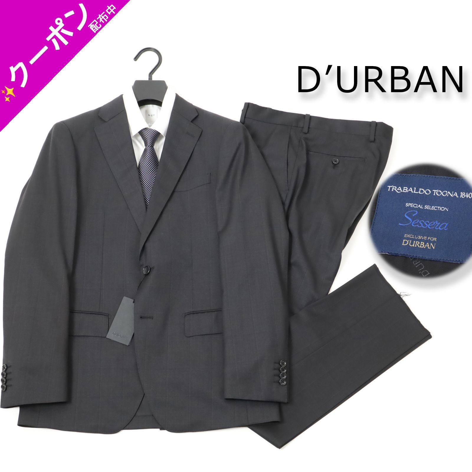 新品 ◇DURBAN ダーバン ビジネススーツ SESSERA チャコール ウインド 