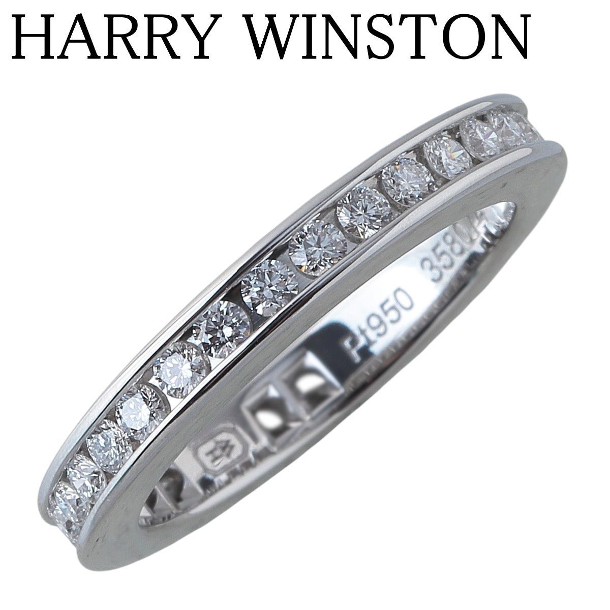 ハリーウィンストン フルエタニティ ダイヤ リング ラウンド チャネル