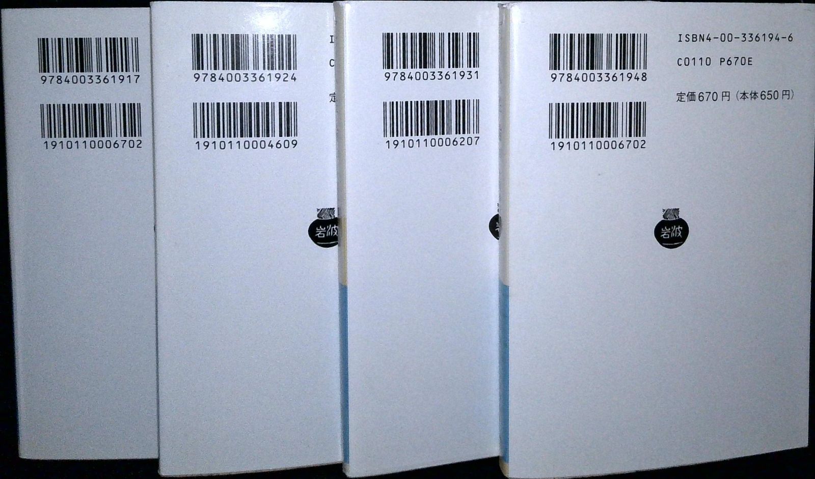 人性論 全4巻セット 岩波文庫 青 619-1 デイヴィド ヒューム Hume David 春彦 大槻