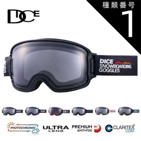 種類1 MAG F ダイス スノーゴーグル バンク DICE BK44570 BK54570 C-UL LGR LSI BANK 調光 ウルトラレンズ スノーボード スノボ スキー goggle 231020