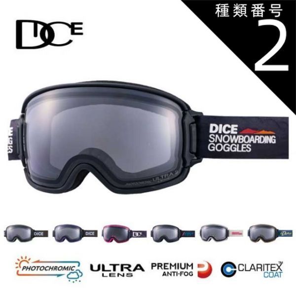 種類2 MBK F ダイス スノーゴーグル バンク DICE BK44570 BK54570 C-UL LGR LSI BANK 調光 ウルトラレンズ スノーボード スノボ スキー goggle 231020