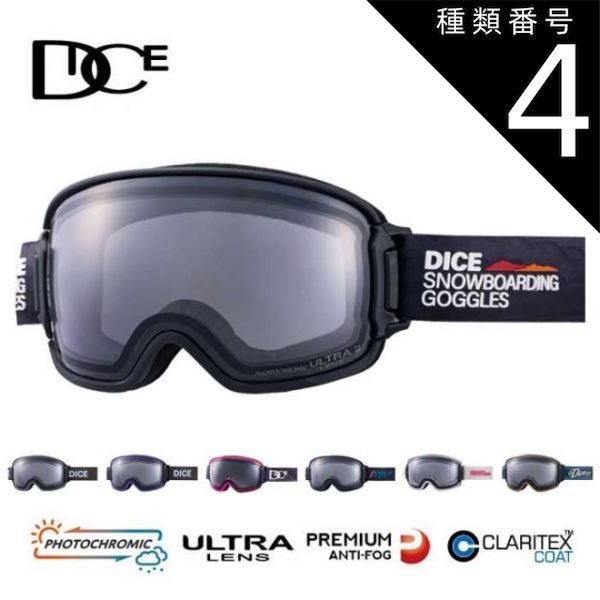 種類4 OLIVE F ダイス スノーゴーグル バンク DICE BK 44570 54570 C-UL LGR LSI BANK 調光 ウルトラレンズ スノーボード スノボ スキー goggle 231020