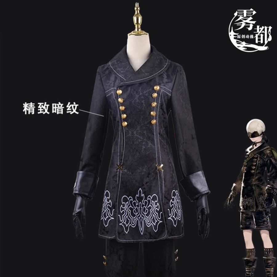 霧都アニメ ニーア オートマタ 9 S COS衣装 2 B ゲーム 二次元 衣装 フルセット 職人製作