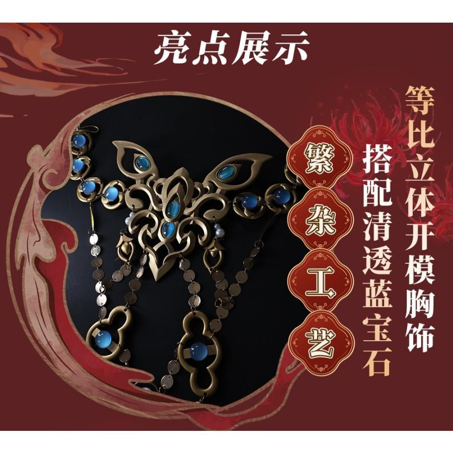 霧都アニメ 永劫無間 寧紅夜 COS衣装 赤皓新 ファッション コスプレ 二次元衣装 フルセット 職人製作