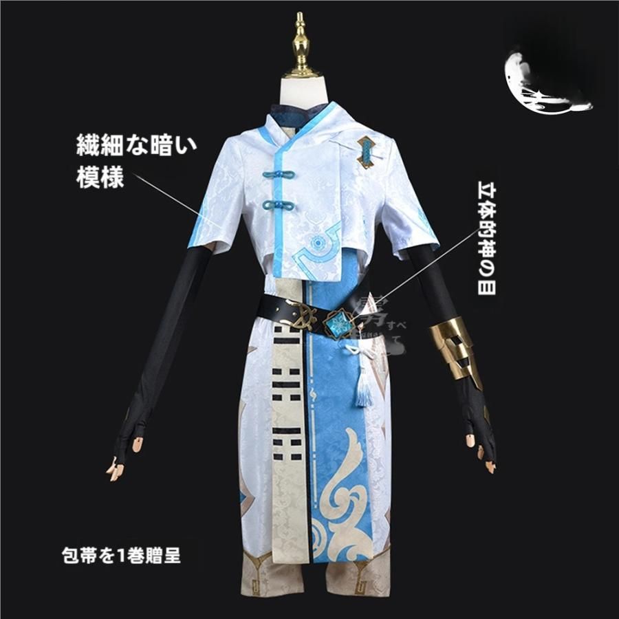 霧都アニメ 原神 重雲 コスプレ衣装 職人製作