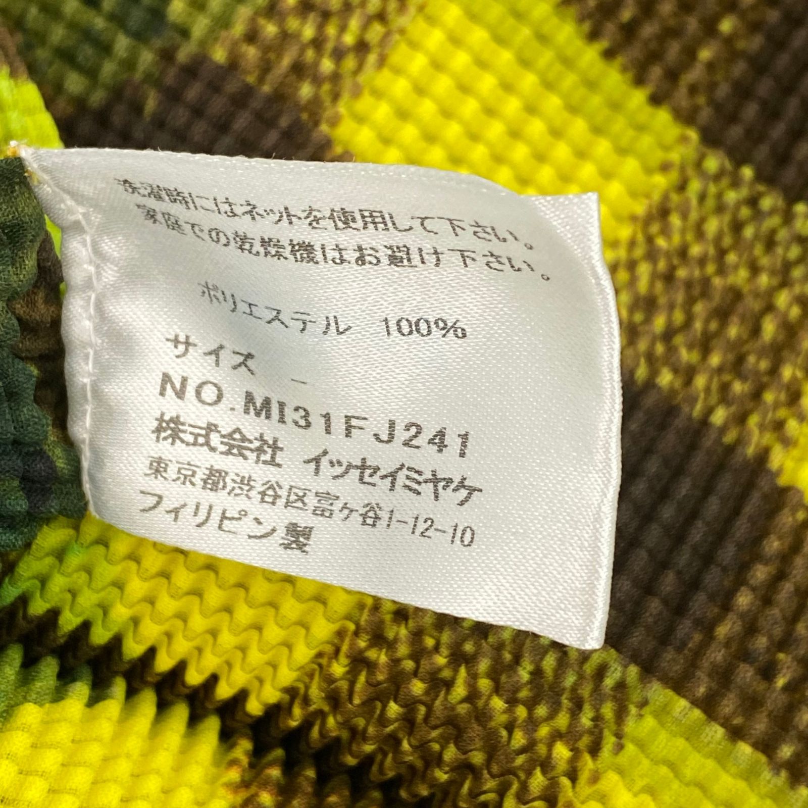 新品同様 me ISSEY MIYAKE ミーイッセイミヤケ カットソー トップス