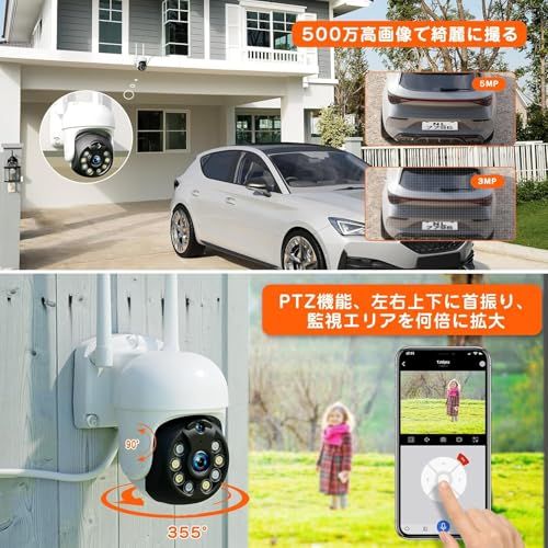 500万画素 自動追跡機能 YESKAMOO 防犯カメラ 屋外 ワイヤレス 360°全方位監視 24時間録画 AI人物検知 人感発光 夜間 音声警報 動体検知 監視カメラ 録画機能付き 常時録画 録音 双方向通話 IP66防 37f33b0e