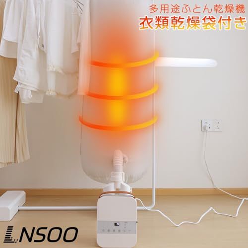 セット買い LNSOO 布団乾燥機 ふとん乾燥 ダブル伸縮ホース 温風機能 衣類乾燥カバー 衣類乾燥袋付き 衣類干し 梅雨対策 マット不要 マイナスイオン ダニ対策 時短 湿気対応 024ae1e9