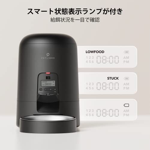 自動餌やり機 無制限置き場所