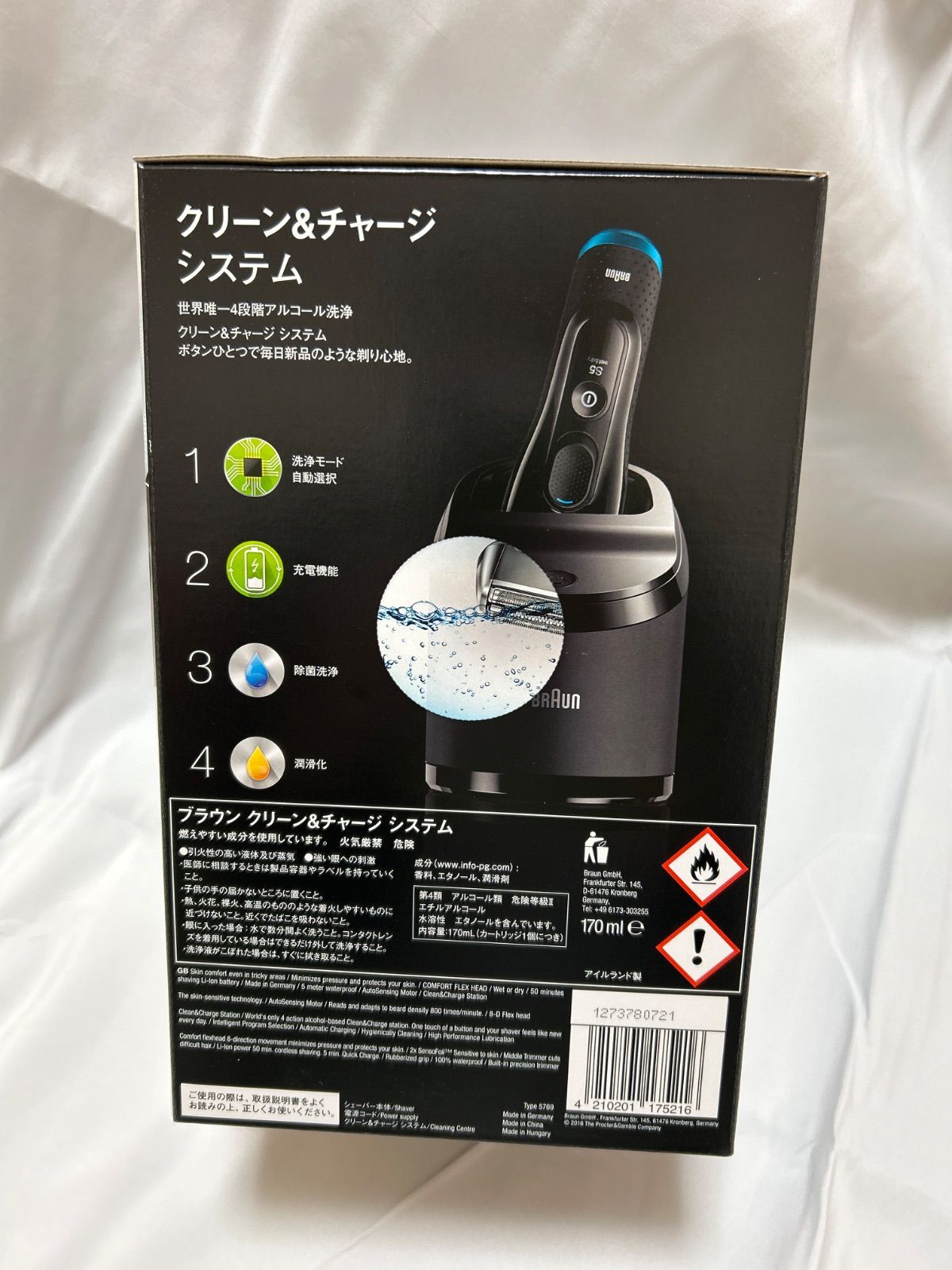  ブラウンシリーズ5 5190 cc クリーン-チャージシステム メンズ電気シェーバー 髭そり 脱毛 除毛