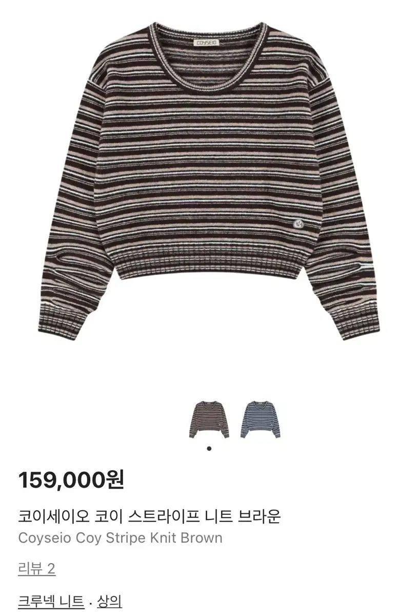 コイISSEY MIYAKE イッセイミヤケ ストライプ スポーツブラ ブラウン