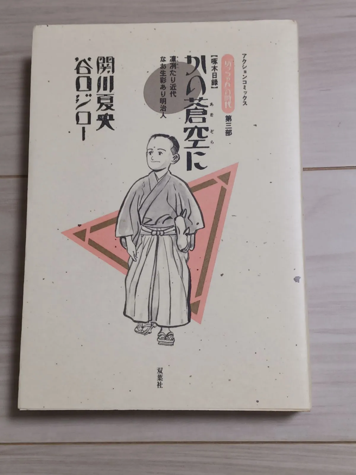 2026年最新】大友昇平 画集の人気アイテム - メルカリ