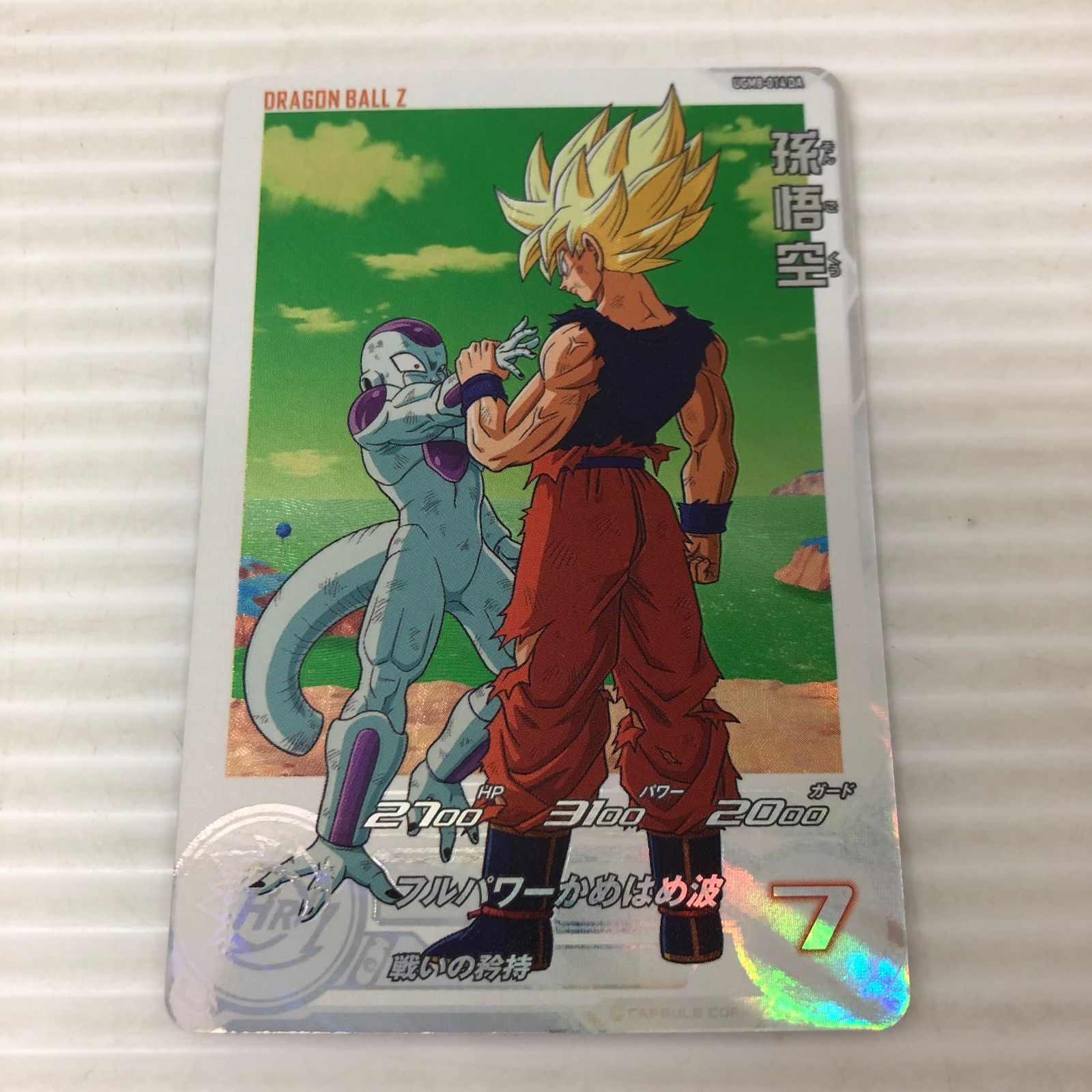 □スーパードラゴンボールヒーローズ 孫悟空 超サイヤ人 UGM8-014 DA