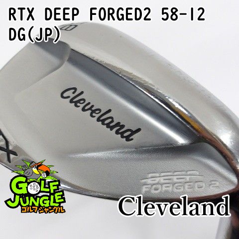 ［Cleveland］新品　RTX DEEP FORGED 2 58° ウェッジ RTX DEEP FORGED 2 ウエッジ | ウエッジ | 製品情報 | DUNLOP GOLFING