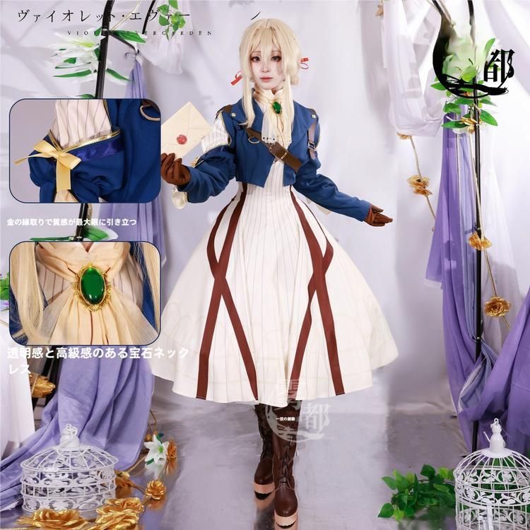 霧都アニメ ヴァイオレット エヴァーガーデン コスプレ衣装 職人製作