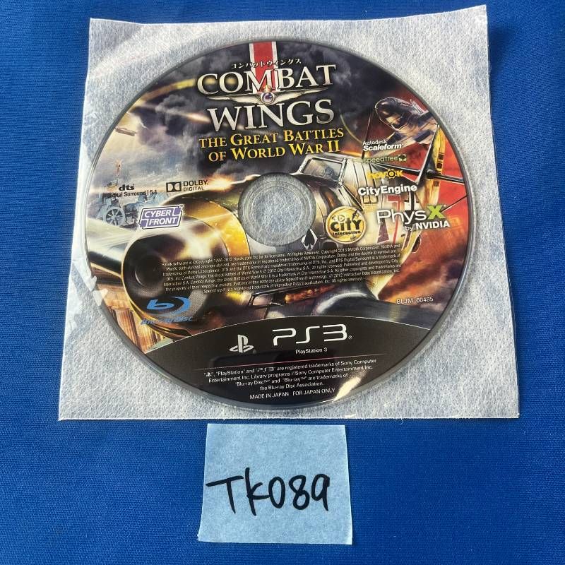 TK089【ソフトのみ】PS3 ソフト サイバーフロント コンバットウィングス The Great Battles of World War2 BLJM-60485 プレステ3 playstation3 プレイステーション3