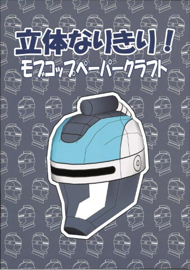 ムービック 劇場版銀魂資料集「劇箱」 銀魂 完全資料BOX （上巻・銀箱） |