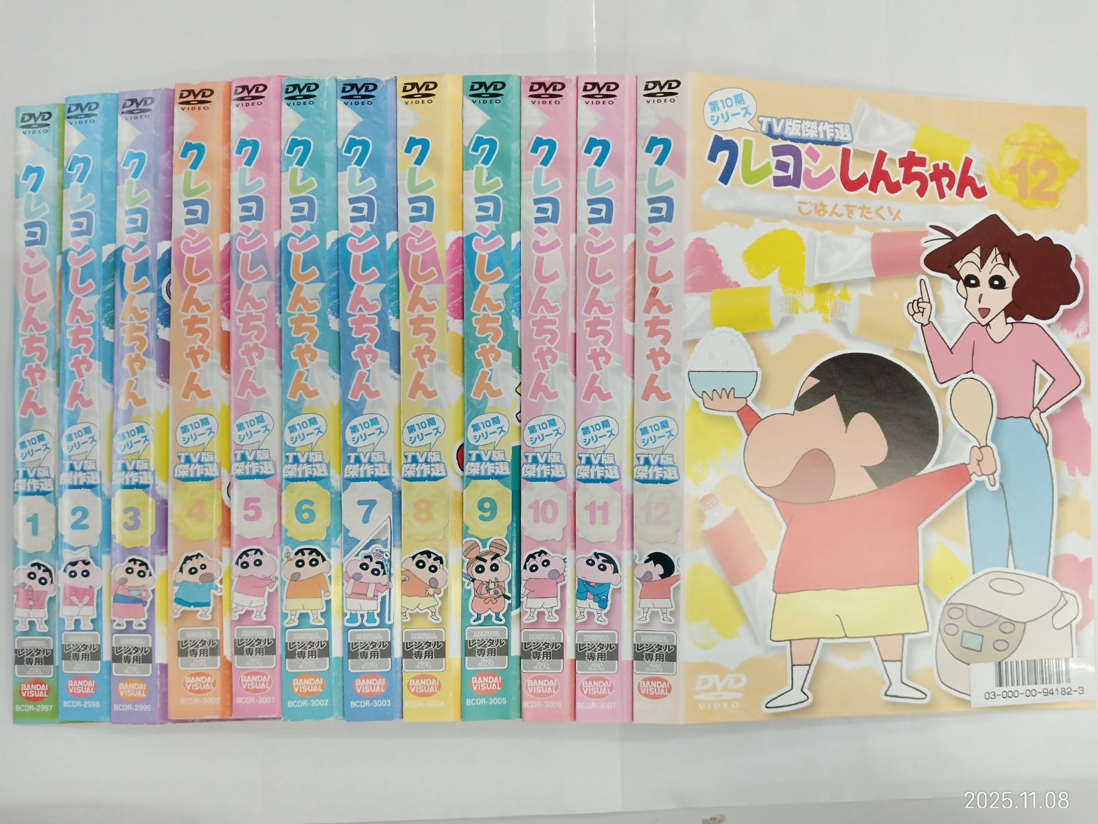 クレヨンしんちゃん 人気 第10期【1～12巻セット】 N-2