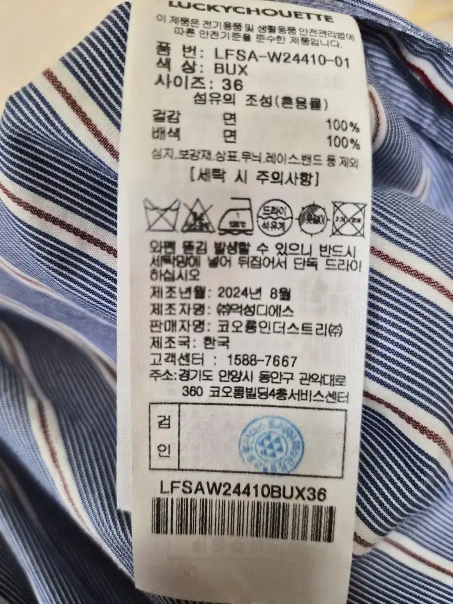 ストライプ シャツ