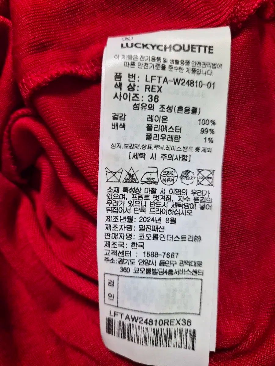 【挑戦中】 LUCKY CHOUETTE ストライプ シャツ レッド 長袖Tシャツ 30回使用