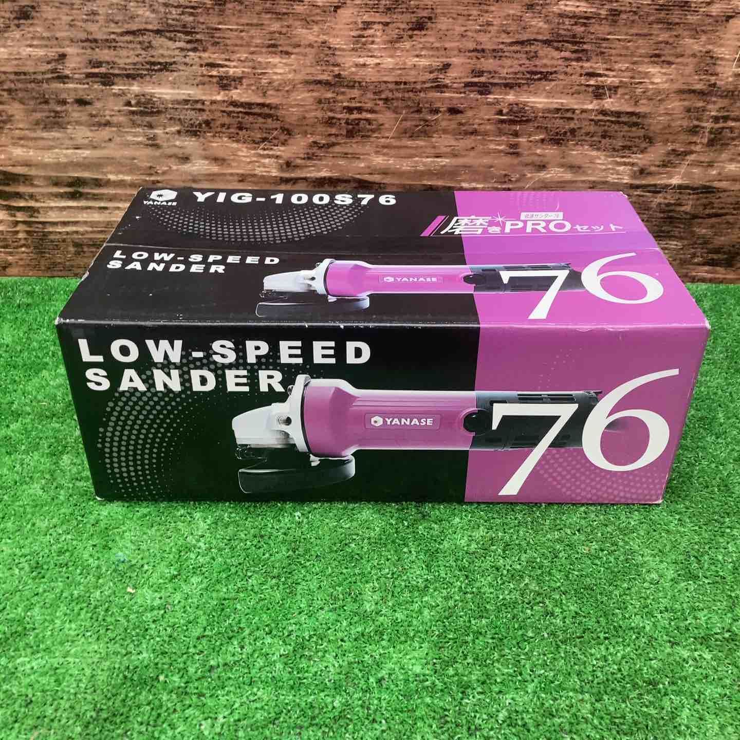 ヤナセ YANASE 磨きPROセット1 研磨 ヘアライン YIG PRO 1