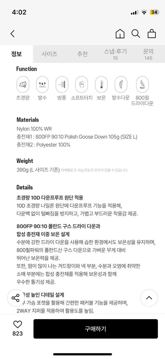 ミュール 軽量ダウン