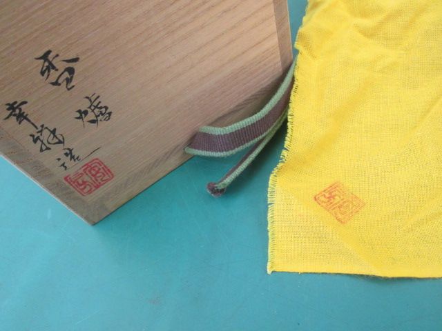 京焼 清水焼 鴻応窯 安房幸男 油滴天目 香炉 共箱(1106BI)PT-1S - メルカリ