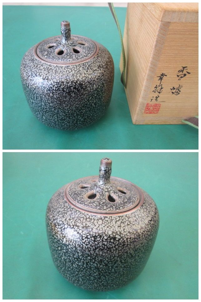 京焼 清水焼 鴻応窯 安房幸男 油滴天目 香炉 共箱 1258 京焼 清水焼 鴻応窯 安房幸男 油滴天目 香炉 共箱(1106BI)PT-1S - メルカリ