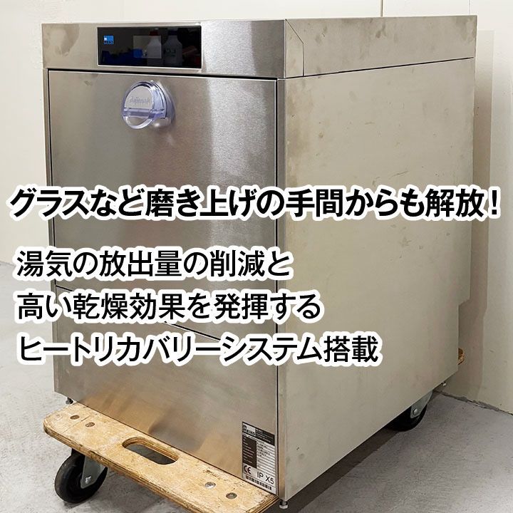 フジマック MEIKO 食器洗浄機 M iClean UM アンダーカウンター 三相200 V 50 60 Hz 2018年製 食洗機