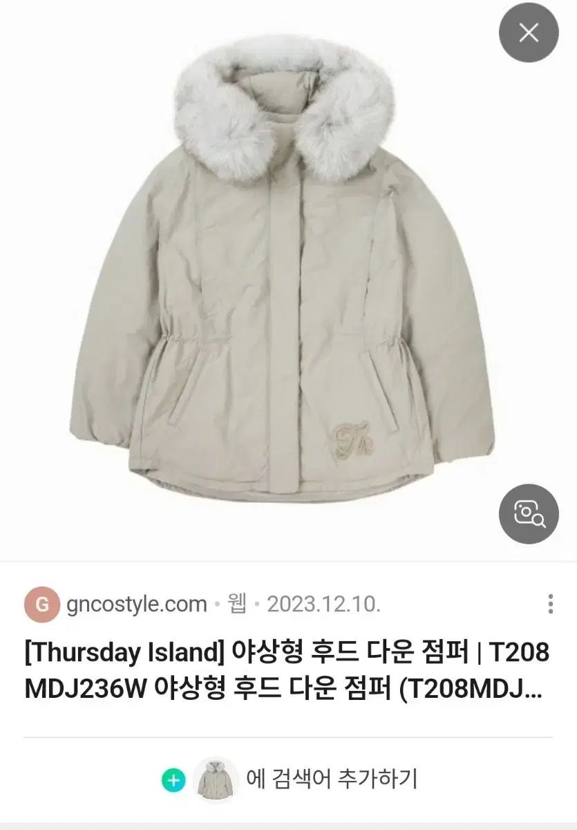 Thursday Island フード ダウン アウター