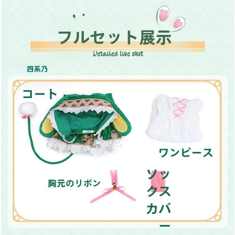 初獣猫 デート ア ライブ 四糸乃 霊装 コスプレ衣装 職人製作