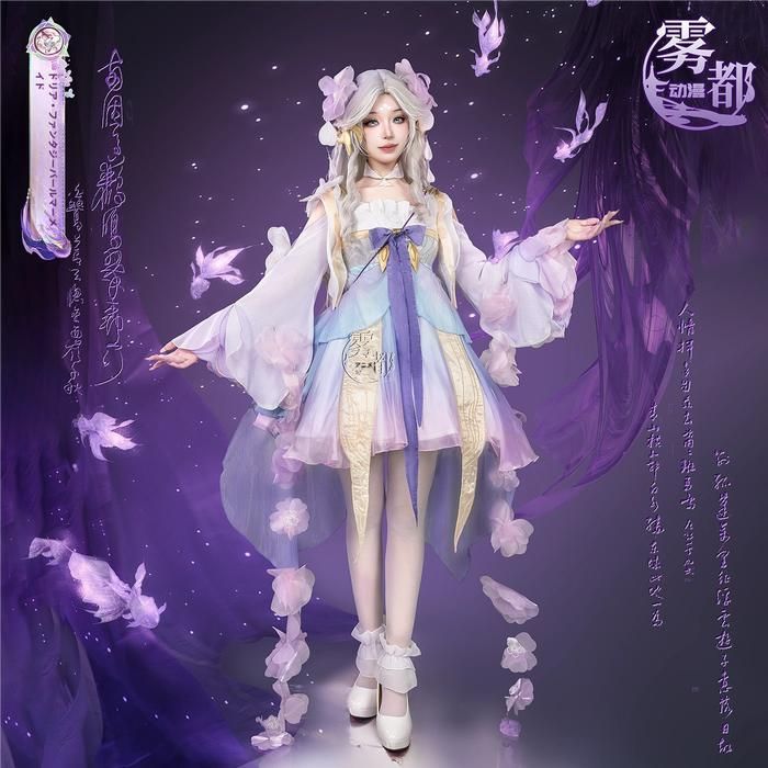 霧都アニメ 王者 耀 莉亞 COS衣装 幻珠の鮫人 山海経 二次元コスプレ 衣装 職人製作