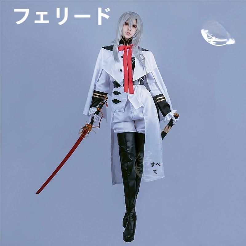 霧都アニメ 終わりのセラフ フェリド バートリー COS衣装 ミカエラ 克魯魯 コスプレ セット 職人製作