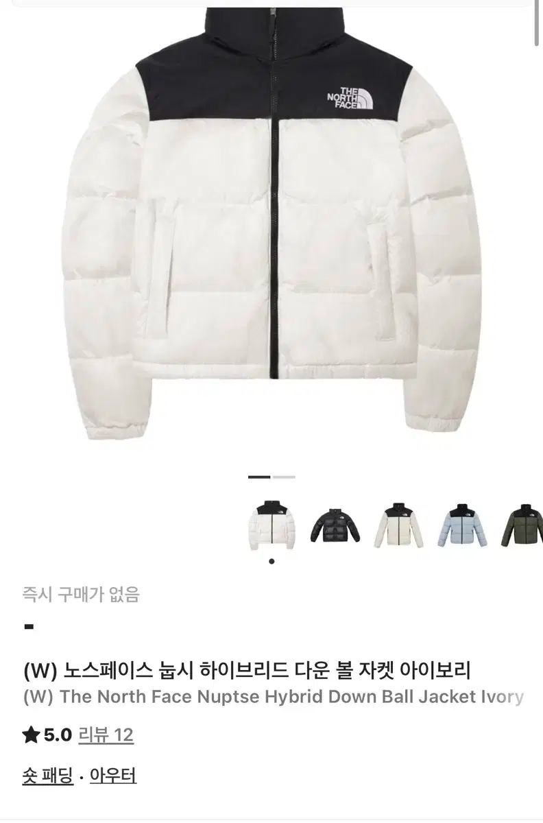 THE NORTH FACE ザノースフェイス ヌプシ Nuptse ヌプシ ハイブリッド HYBRID ダウン DOWN アイボリー IVORY M