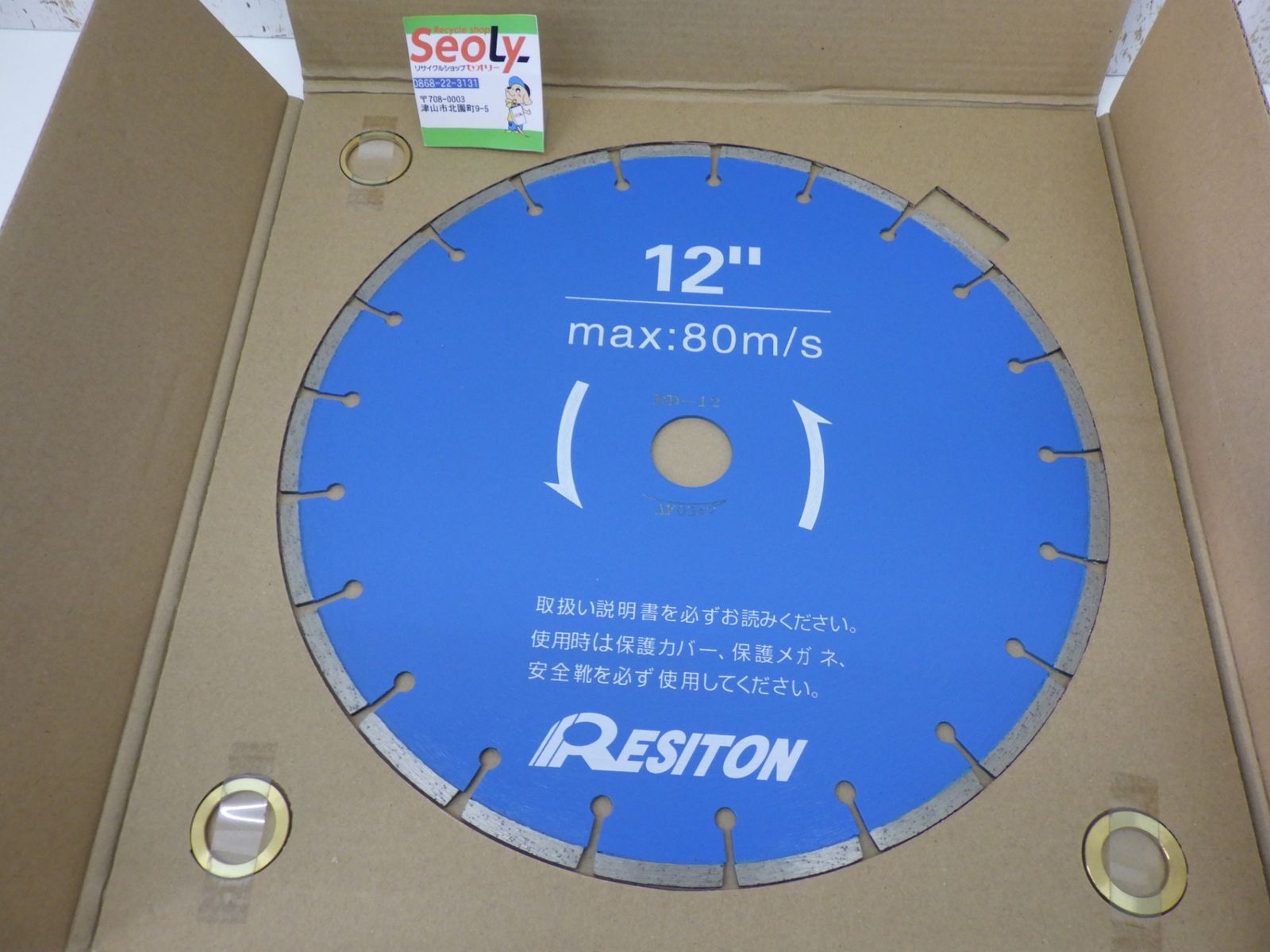 RESITION ダイヤモンドカッター 乾式用 レヂトン DR-305 305mm RD-12 12インチ コンクリートカッター 切断