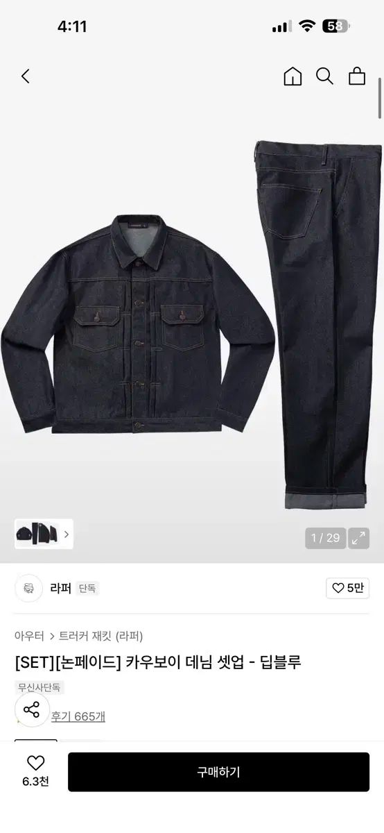 ラッパー カウボーイ デニム セットアップ トラッカー ジャケット ズボン